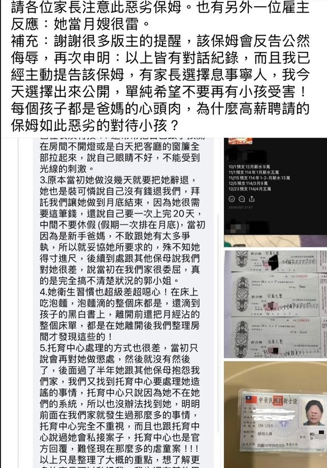 家長聘用保姆須審慎 相關監管機制引關注