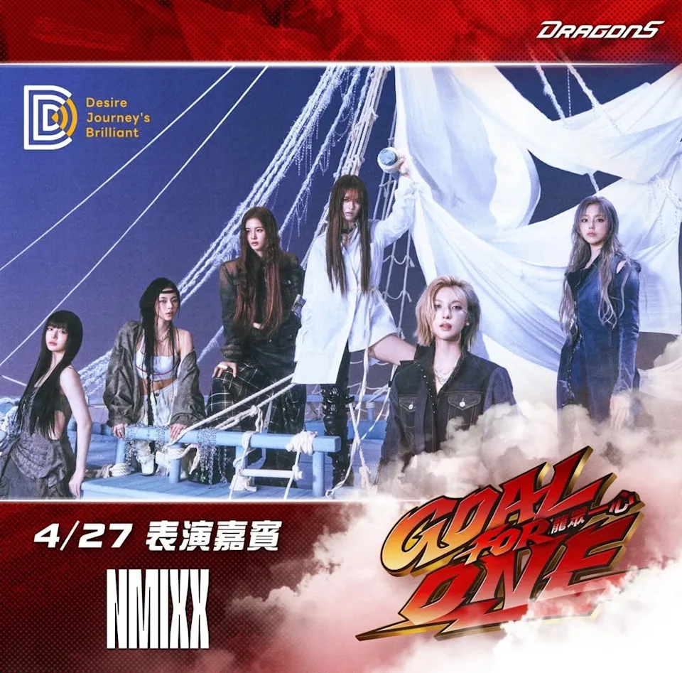 唱完巡演秒速返台！NMIXX將登台北大巨蛋開球 創韓女團雙紀錄