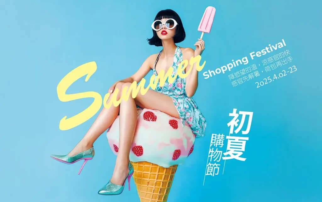 百大品牌集結！新光三越初夏購物節回饋加碼 台中特賣會同步開打