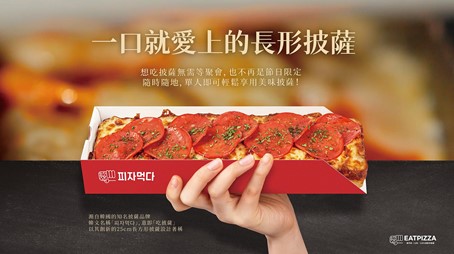 韓國人氣披薩進駐台灣，開幕首日打卡送披薩