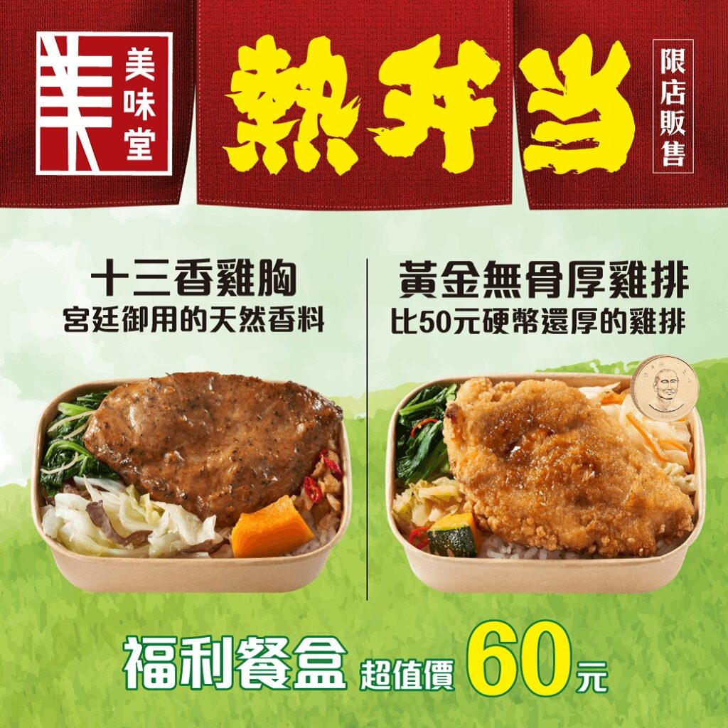 買一送一、五折出清！平價便當變身搶手貨　民眾：為了省錢