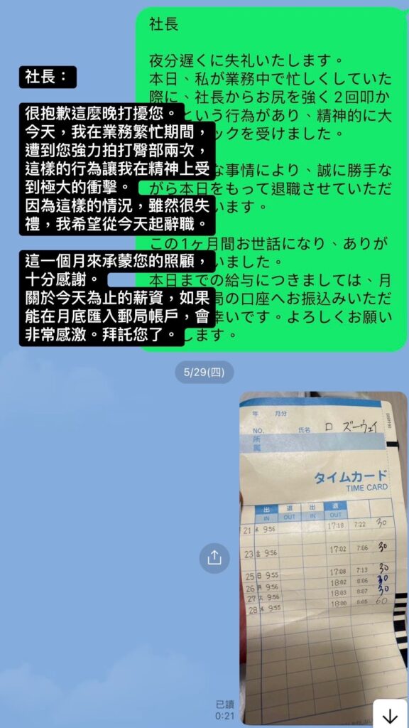 Line oa chat 250609 115900