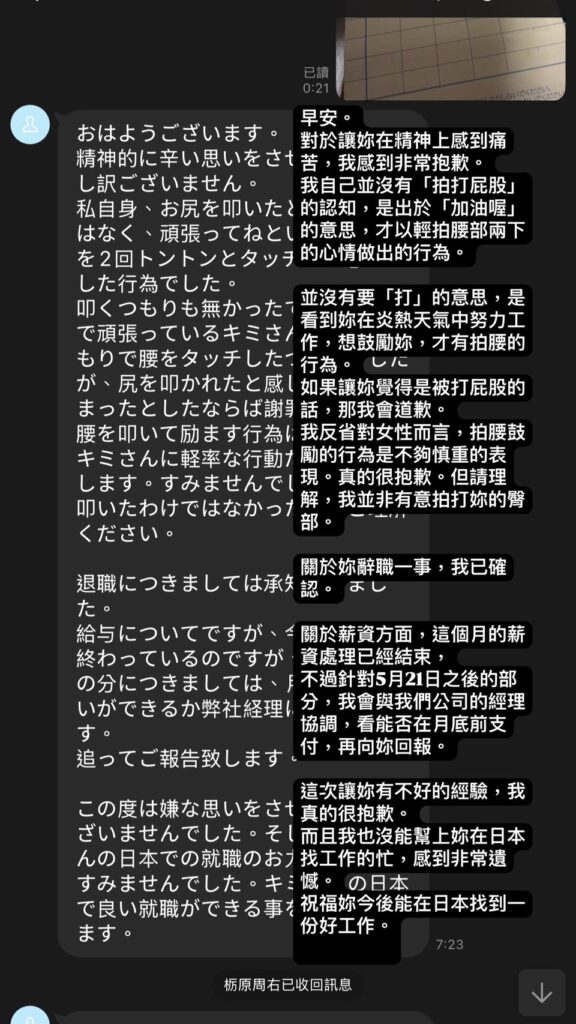 Line oa chat 250609 115902