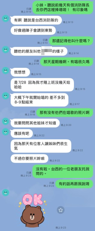 Line oa chat 250820 111436