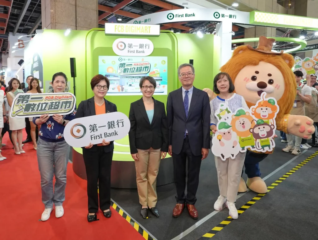 第一銀行創新展區「第一數位超市」 2025台北國際金融博覽會吸引逾4000人次