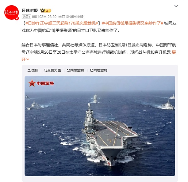 中國解放軍海軍航空母艦「遼寧號」近期率領編隊前往西太平洋海域,展開遠海航訓及實彈射擊等演練,引起日本防衛省高度關注。(圖/翻攝自微博)