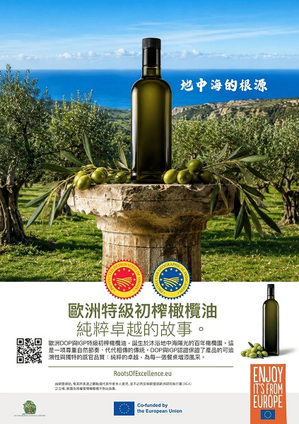 歐洲特級初榨橄欖油走進台灣餐飲教育，舉辦專業研習培育未來餐飲人才。（圖/業者提供）