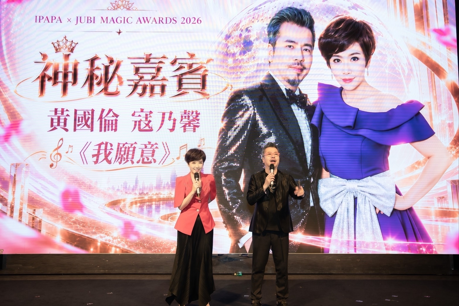 黃國倫(右)與寇乃馨驚喜現身送上祝福。(圖:IPAPA)