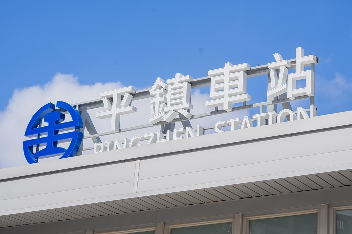 平鎮車站臨時站啟用。（圖/桃市府提供）